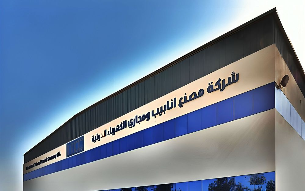 Products Launch Seminar - ITCC